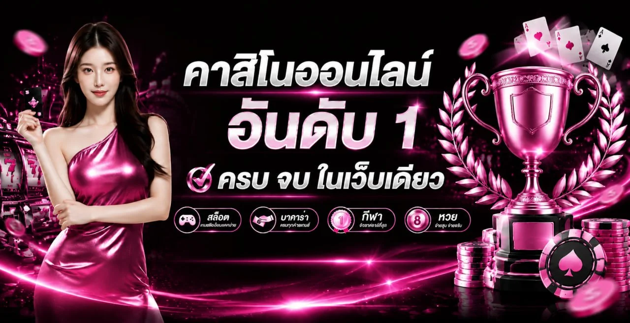 คาสิโนสดบน BP6699 บาคาร่าและรูเล็ตถ่ายทอดสดจากห้องจริง